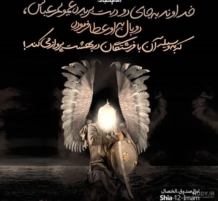 عکس نوشته ی تولد حضرت ابوالفضل - عکس نودی