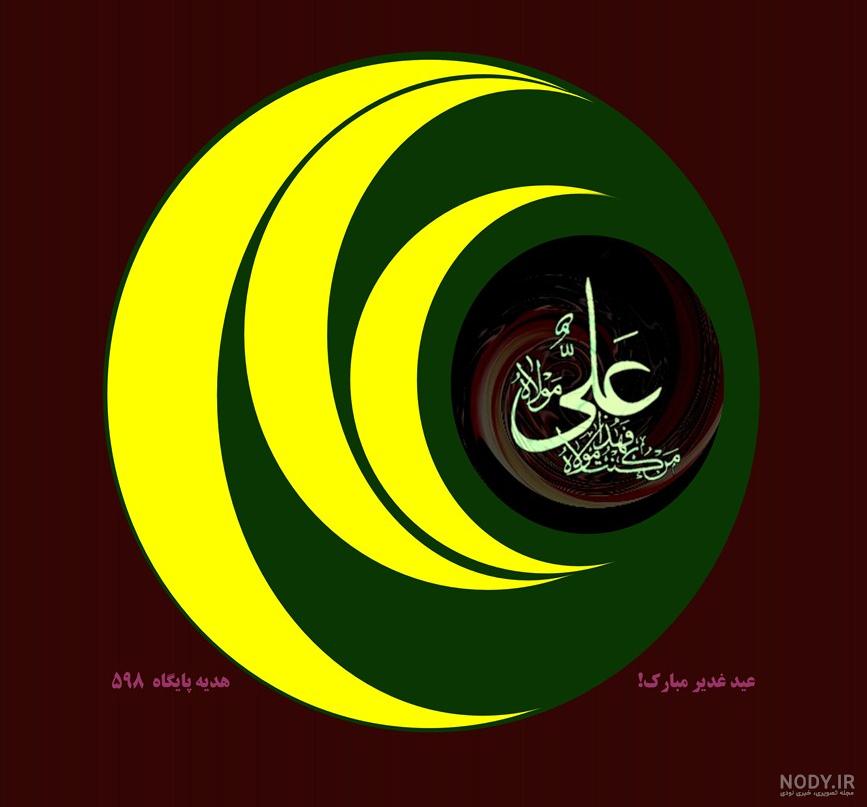 عکس نوشته یا مولا علی