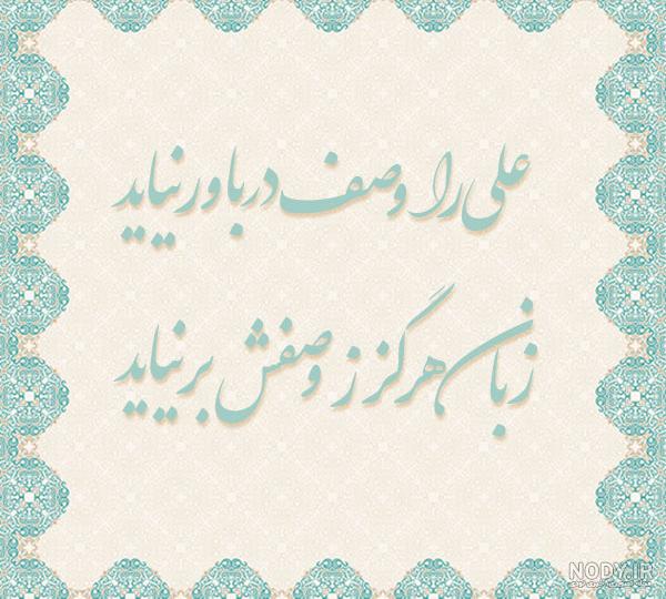 عکس ولادت حضرت علی | عکس پروفایل تولد امام علی