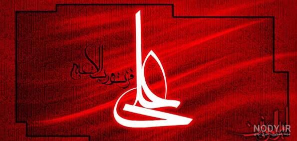 عکس ولادت حضرت علی | عکس پروفایل تولد امام علی