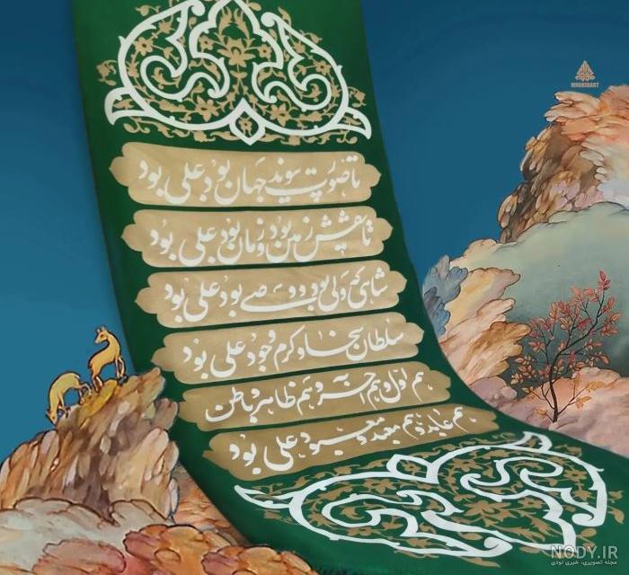 عکس ولادت حضرت علی | عکس پروفایل تولد امام علی