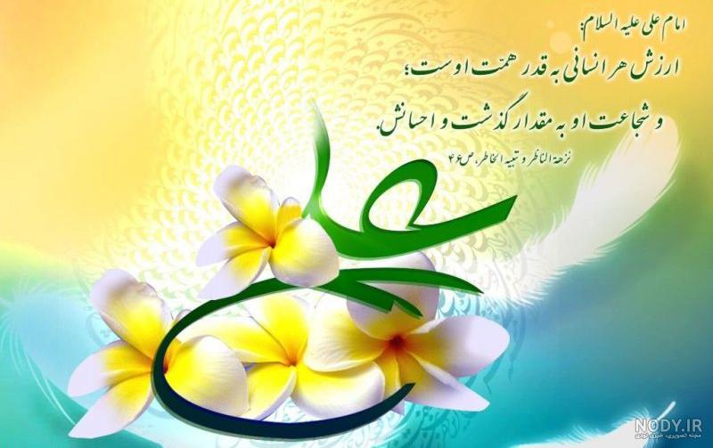 عکس ولادت حضرت علی | عکس پروفایل تولد امام علی