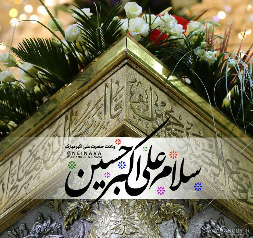 عکس ولادت حضرت علی | عکس پروفایل تولد امام علی