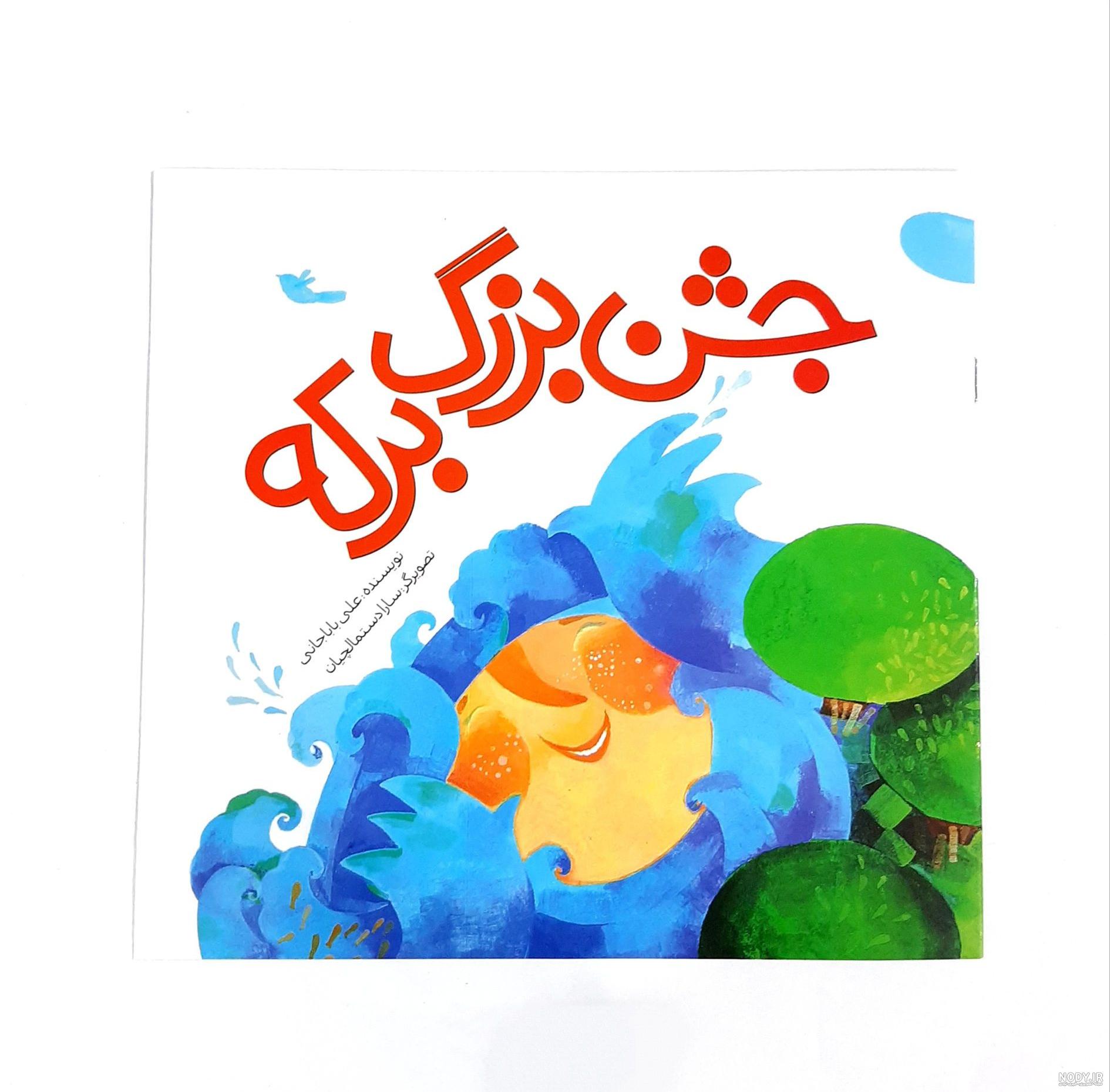 عکس پروفایل اسم سارا با طرح نوشته های زیبا برای انواع شبکه های اجتماعی