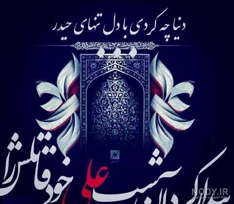 عکس پروفایل امام علی (ع) گلچینی از زیباترین تصاویر تقدیم به عاشقان آن حضرت!