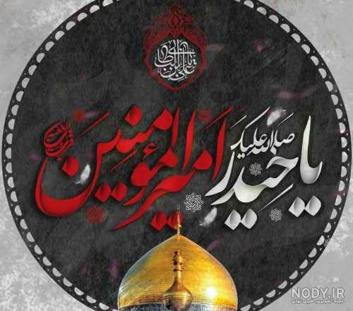 عکس پروفایل امام علی (ع) گلچینی از زیباترین تصاویر تقدیم به عاشقان آن حضرت!