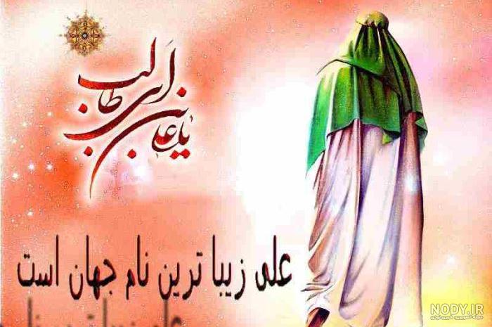 عکس پروفایل امام علی (ع) گلچینی از زیباترین تصاویر تقدیم به عاشقان آن حضرت!
