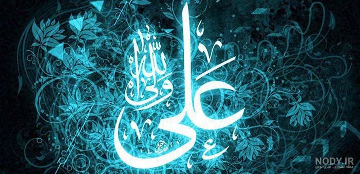 عکس پروفایل امام علی (ع) گلچینی از زیباترین تصاویر تقدیم به عاشقان آن حضرت!