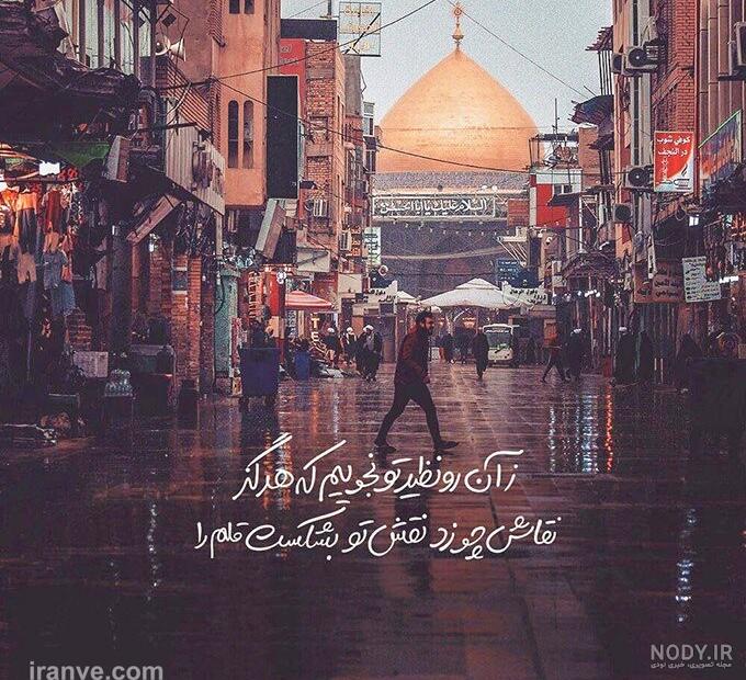 عکس پروفایل امام علی (ع) گلچینی از زیباترین تصاویر تقدیم به عاشقان آن حضرت!