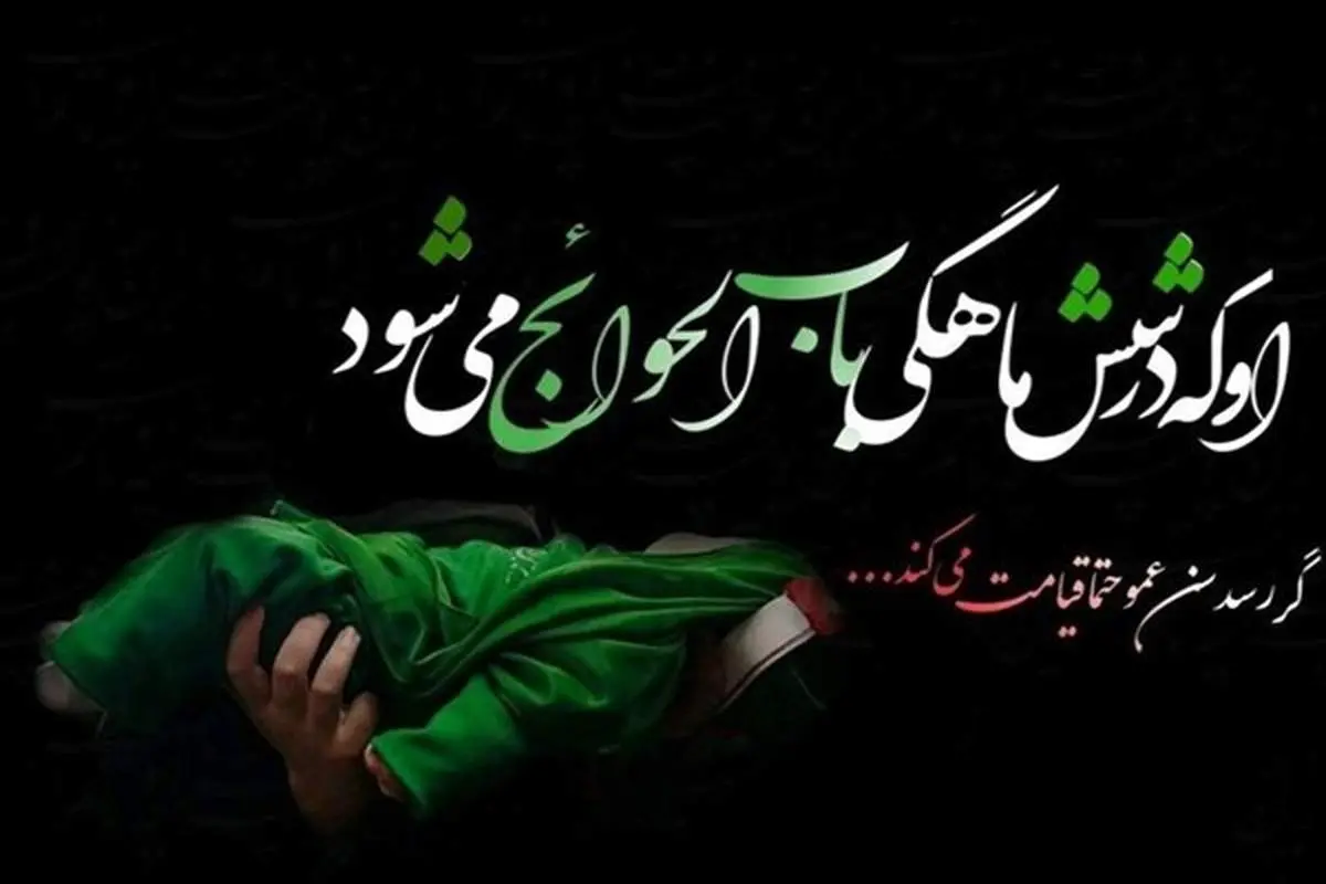 عکس پروفایل برای شهادت حضرت علی