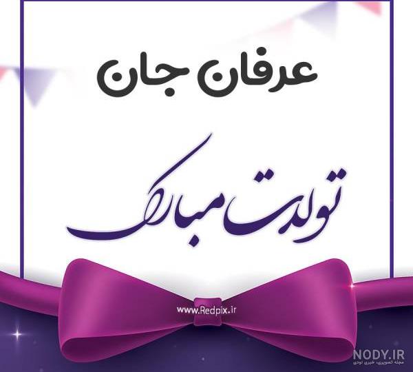 عکس های پروفایل تبریک پیشاپیش شب یلدا با اسمهای پسرانه (۳)
