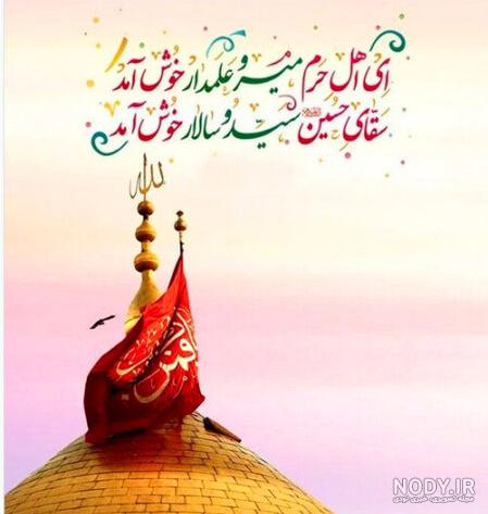 عکس پروفایل تولد حضرت ابوالفضل