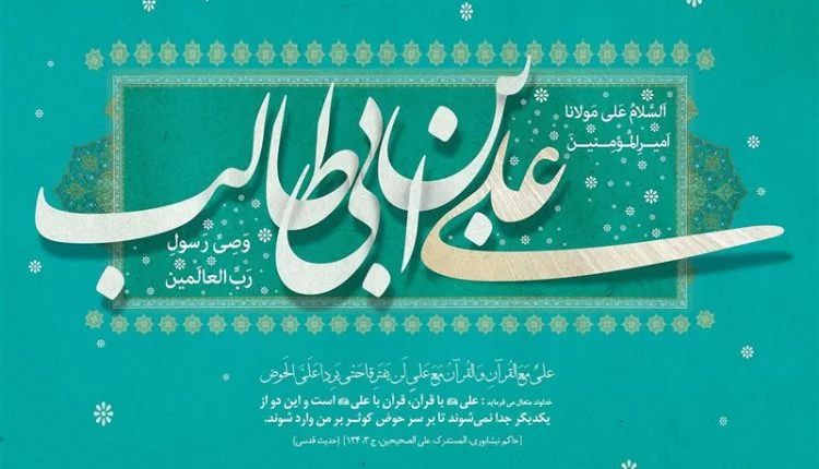 عکس پروفایل تولد حضرت علی و روز پدر