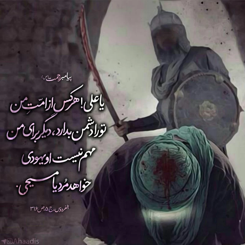 عکس های پروفایل شهادت امام علی (ع)
