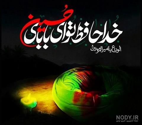 عکس های پروفایل شهادت امام علی (ع)