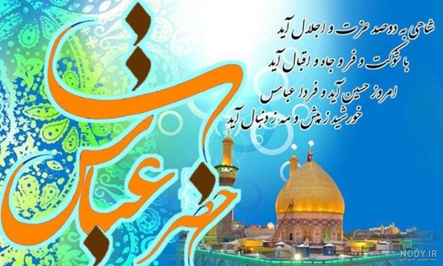عکس پروفایل شهادت حضرت ابوالفضل عباس سردار سپاه حسین (ع) نماد غیرت