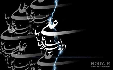 عکس پروفایل شهادت حضرت امام علی (ع) + اس ام اس و متن شب قدر و احیا