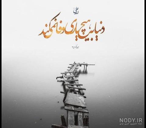 عکس پروفایل شهادت حضرت علی | عکس نوشته شهادت حضرت علی تسلیت باد