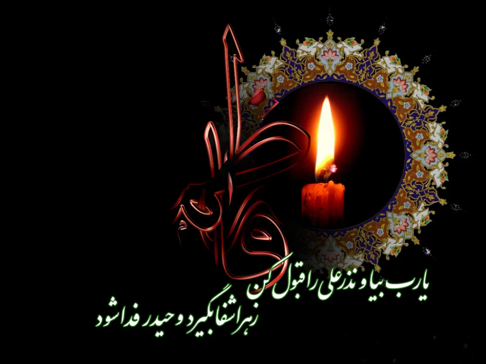 عکس پروفایل شهادت حضرت علی | عکس نوشته شهادت حضرت علی تسلیت باد