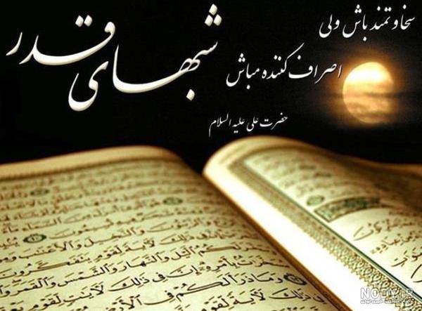 عکس پروفایل شهادت حضرت علی | 110 عکس نوشته در مورد علی (ع)