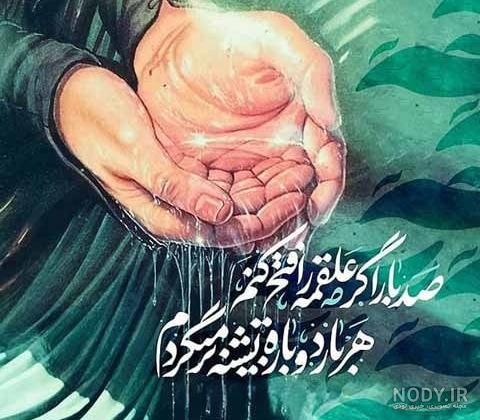 عکس پروفایل محرم | 37 عکس نوشته محرم برای پروفایل تلگرام و واتساپ