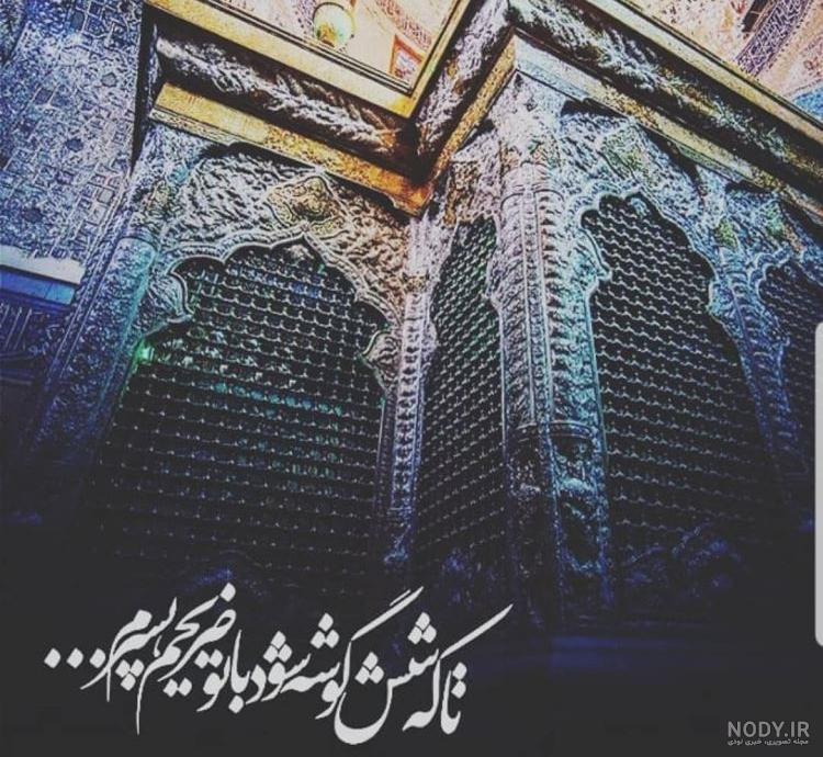 عکس پروفایل ولادت حضرت علی اکبر (ع) + متن و جملات مذهبی تبریک تولد