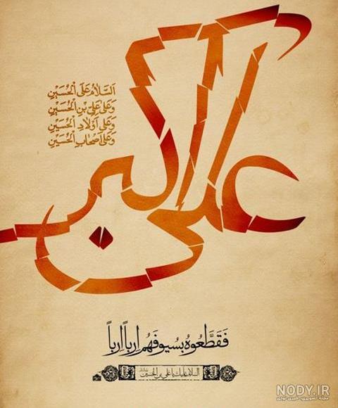 عکس پروفایل ولادت حضرت علی اکبر (ع) + متن و جملات مذهبی تبریک تولد