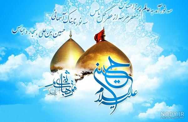 فایل لایه باز تصویر میلاد حضرت عباس (ع) | عصر انتظار .: Asre Entezar :.