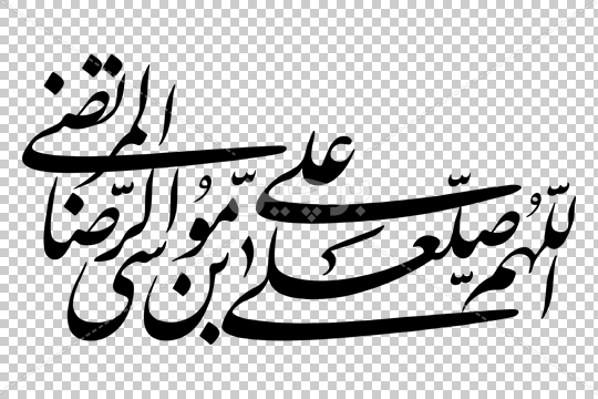 قیمت و خرید تابلو طرح السلام علیک یا علی ابن موسی الرضا