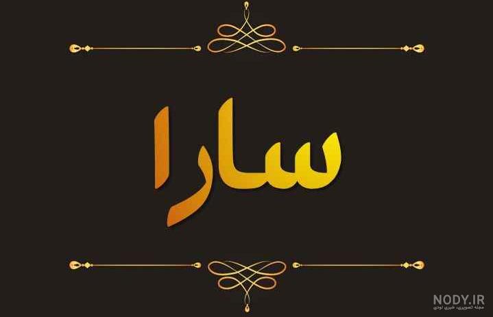 ماجرای نامزدی پنهانی سارا منجزی با محمد علیزاده + بیوگرافی و عکس های جذاب  خانم بازیگر