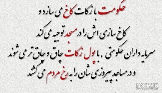 متن برای درگذشت دکتر علی شریعتی · جدید ۱۴۰۳ -❤️ گهر
