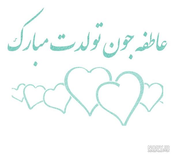متن تبریک تولد پسر عمو؛ جملات تولدت مبارک با عکس نوشته