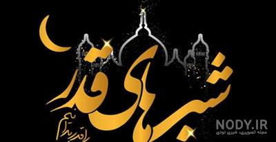 متن تسلیت شهادت امام علی (ع) ۱۴۰۱ ⭕️+ عکس نوشته - ماگرتا