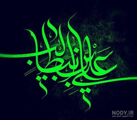 متن تسلیت شهادت حضرت علی + عکس نوشته های ویژه شب قدر امام علی (ع)