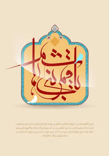 متن شهادت حضرت ابوالفضل عباس ۱۴۰۲ ⚫️+ عکس پروفایل تاسوعا - ماگرتا متن شهادت حضرت ابوالفضل عباس ۱۴۰۲ ⚫️+ عکس پروفایل تاسوعا - ماگرتا