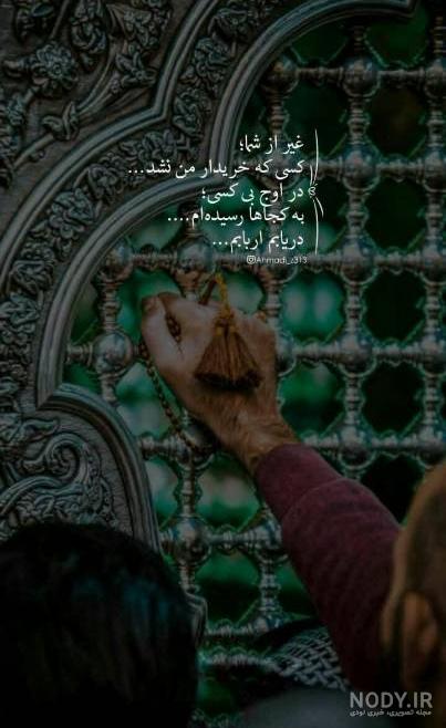متن شهادت حضرت ابوالفضل عباس ۱۴۰۲ ⚫️+ عکس پروفایل تاسوعا - ماگرتا متن شهادت حضرت ابوالفضل عباس ۱۴۰۲ ⚫️+ عکس پروفایل تاسوعا - ماگرتا