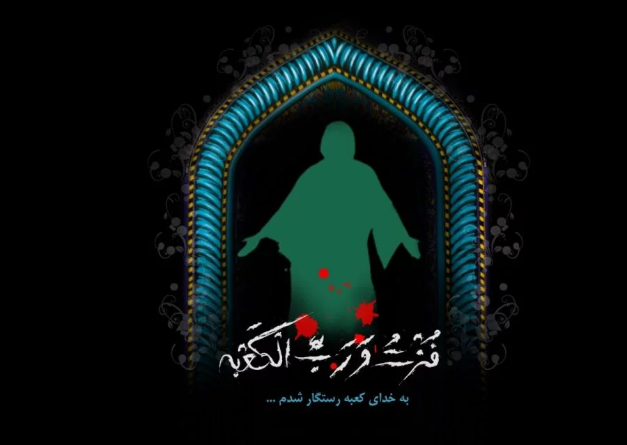 متن ضربت خوردن و تسلیت شهادت حضرت علی(1403) + عکس