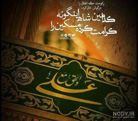 متن و عکس نوشته ضربت خوردن و شهادت امام علی (ع)