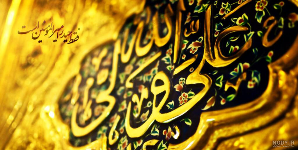 متن و عکس پروفایل ولادت حضرت علی (ع) + تبریک روز مرد