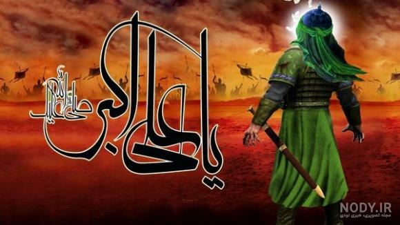میلاد حضرت علی اکبر(ع) و روز جوان گرامی باد | آینده پویا