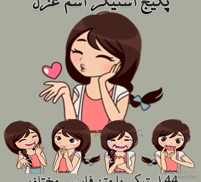 نمونه کار طراحی اسم غزل