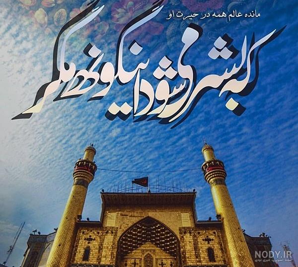 پروفایل تولد حضرت علی و روز پدر [عکس نوشته ولادت حضرت علی] - تشریفینو