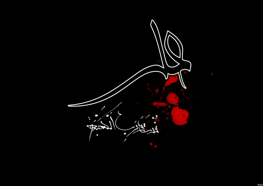 پروفایل شهادت حضرت علی | عکس پروفایل شهادت حضرت علی | دلبرانه پروفایل شهادت حضرت علی | عکس پروفایل شهادت حضرت علی | دلبرانه