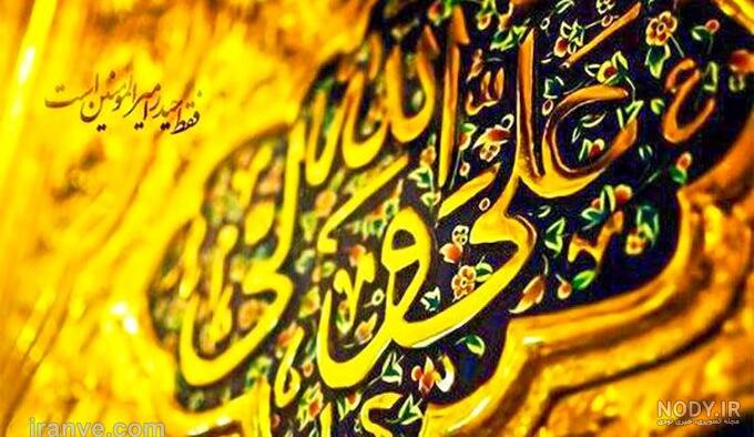 پروفایل شهادت حضرت علی | عکس پروفایل شهادت حضرت علی | دلبرانه