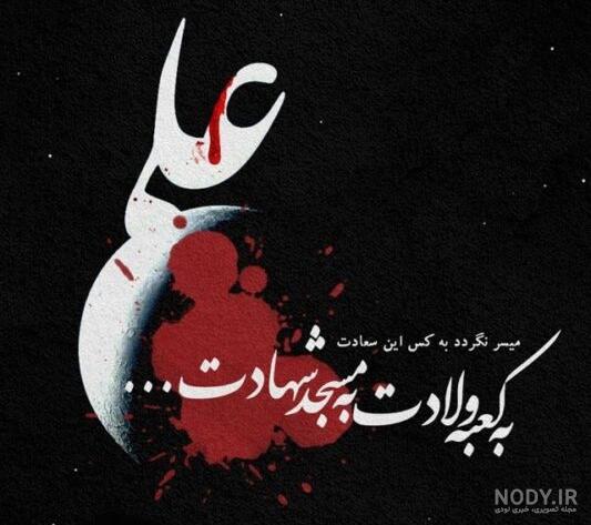 پروفایل عکس نوشته های حضرت علی اصغر