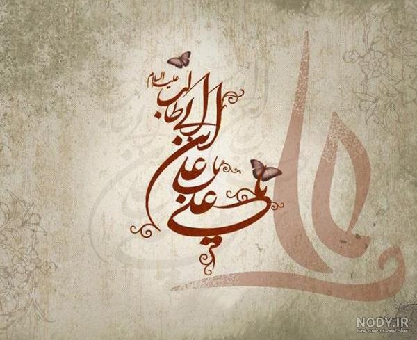 پوستر شهادت امام علی | عصر انتظار .: Asre Entezar :.