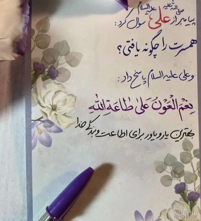 پوستر و عکس نوشته سالروز ازدواج امام علی و حضرت زهرا