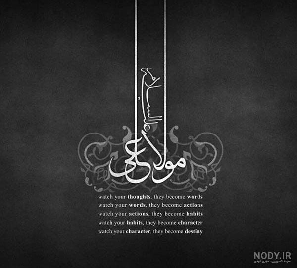 پوستر ولادت امام علی علیه السلام - موسسه تحقیقات و نشر معارف اهل‌البیت  علیهم‌السلام