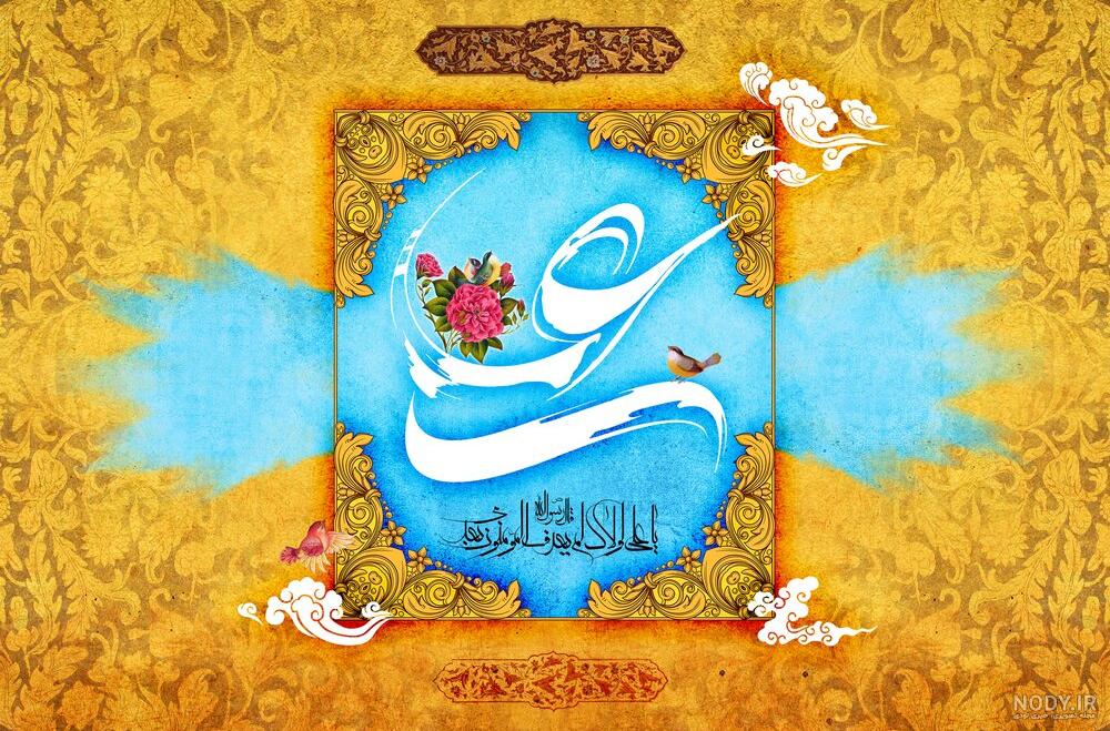 پیام تبریک مدیر عامل شرکت نفت خزر به مناسبت ولادت با سعادت امیرالمومنین امام  علی (ع) و روز پدر | شرکت نفت خزر