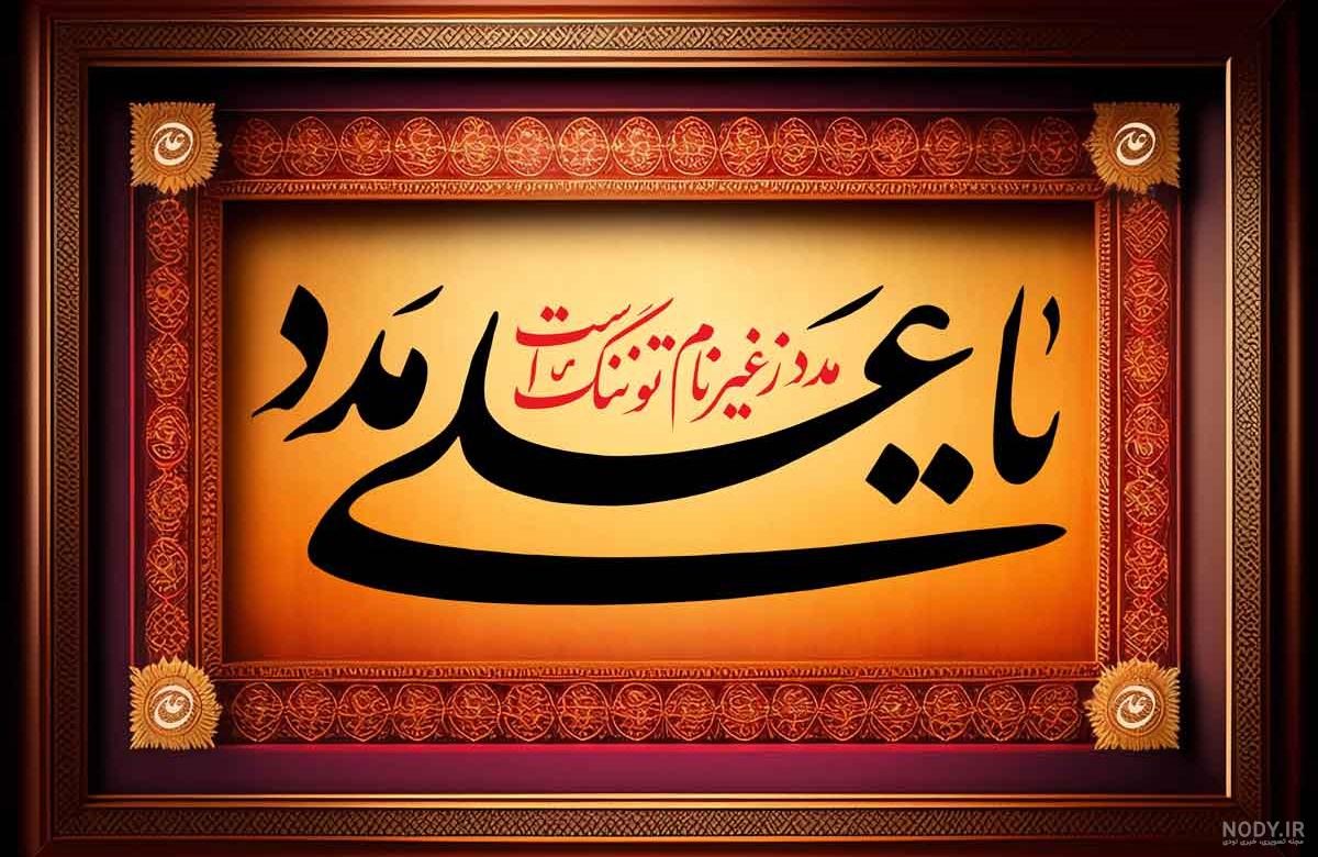 کارت پستال تسلیت شهادت حضرت علی علیه السلام